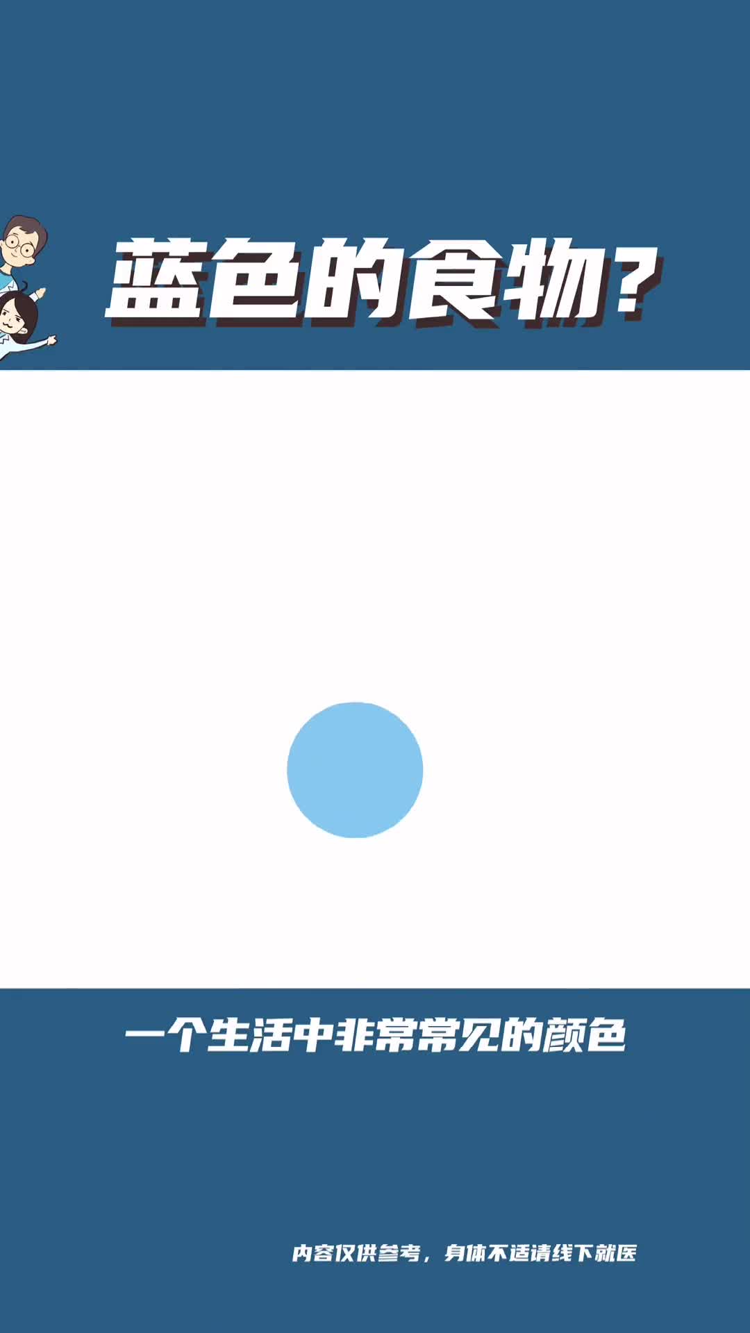 你见过蓝色的食物吗你说蓝莓