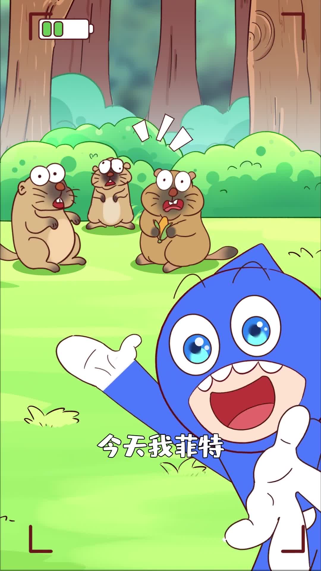 为啥土拨鼠老是一惊一乍的