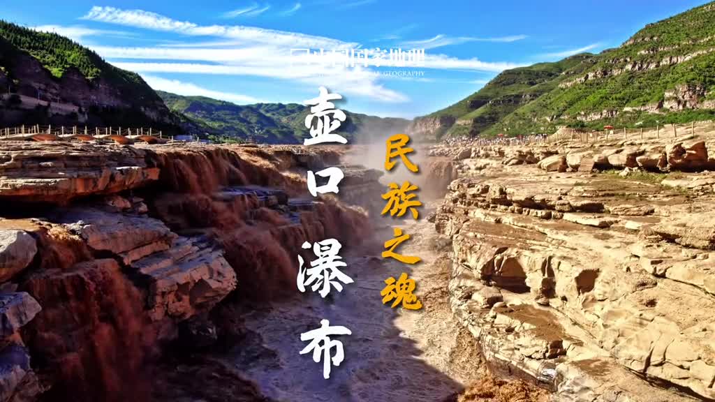 黄河之水天上来千百年来