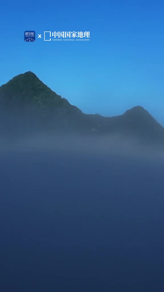 绿水青山描绘生态画卷绮丽壮观的喀斯特地貌浮于细腻如泡沫的云海之间群山怀抱中还有碧水倒映蓝天人与天地和谐共处这里是贵州安顺的紫云县