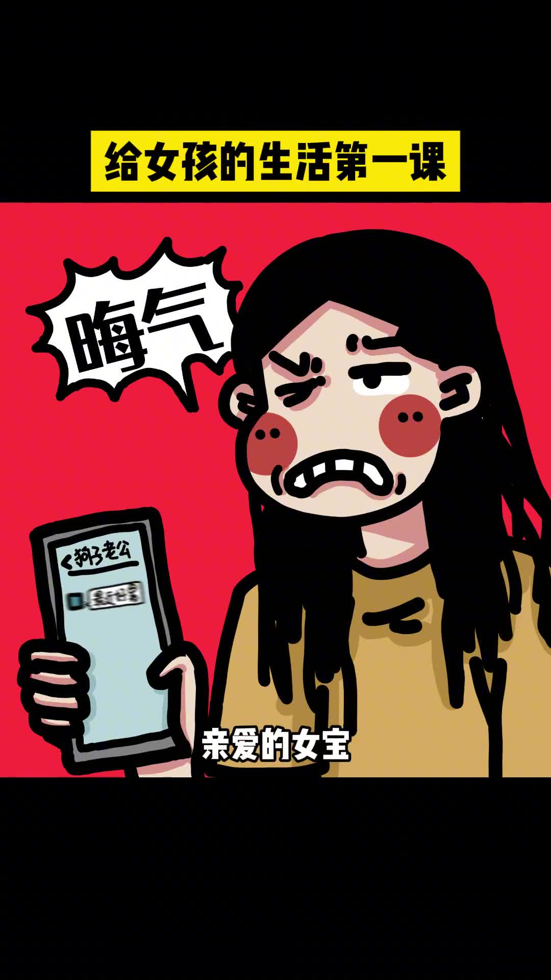 那些家里不说学校不教的社会潜规则