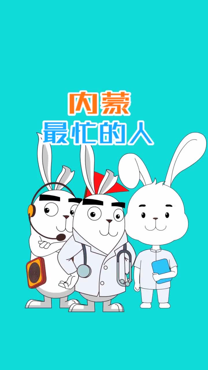 内蒙最忙的人是谁抖音小助手