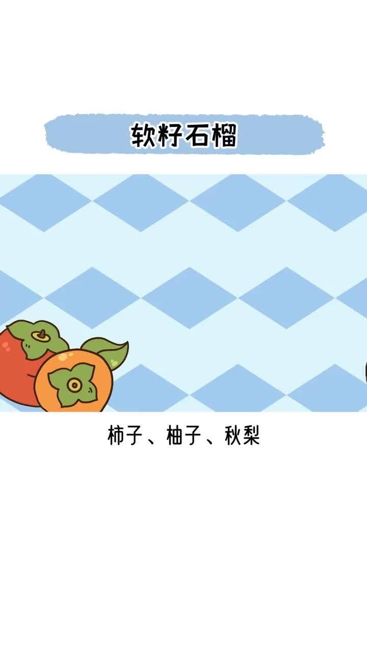 石榴为什么没有无籽的