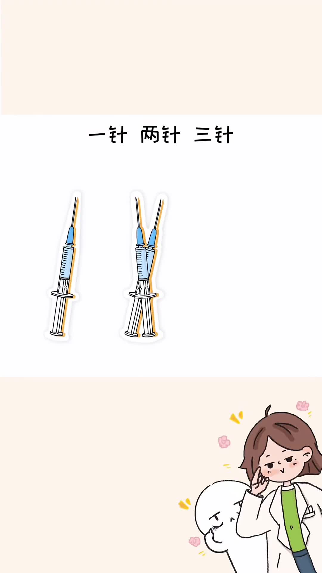 要无疫烦不要吴亦凡新冠疫苗怎么选