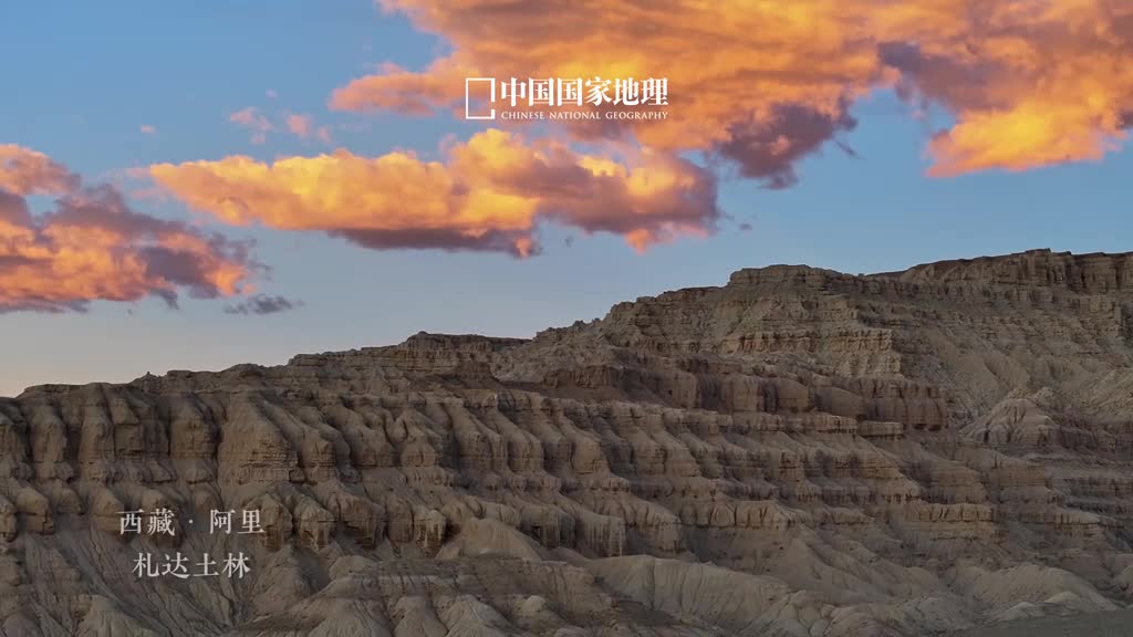 彩霞与土林简直绝配札达土林位于西藏阿里经年累月的风雨侵蚀造就了这片千沟万壑的旷世奇观在辽阔天地中极富层次感这里的土林形态各异如城堡宫殿般静默矗立将地质演化故事娓娓道来如遇漫天彩霞土林的轮廓则被映衬得更加雄伟壮阔给人一种穿越时空之感