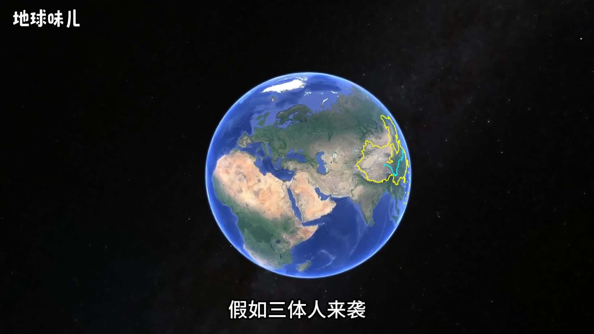 假如三体人来袭整个地球统一了首都最有可能会建在哪里