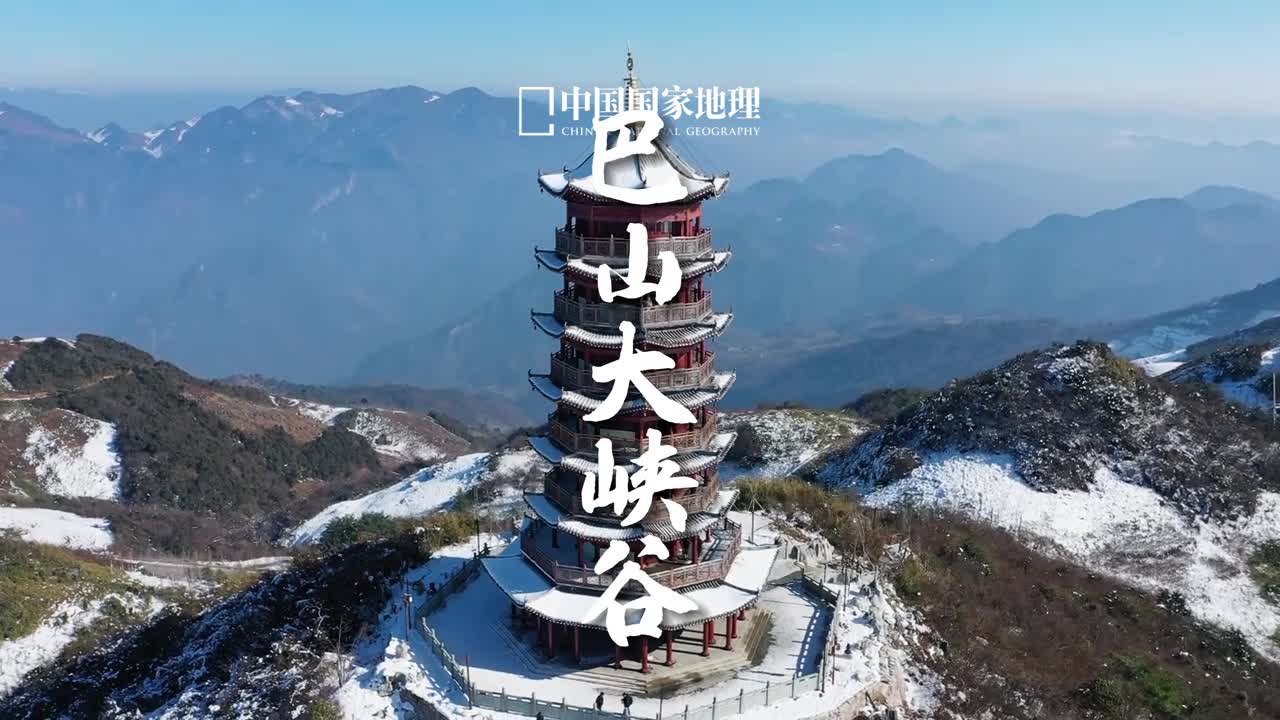 巴山大峡谷的美藏不住了