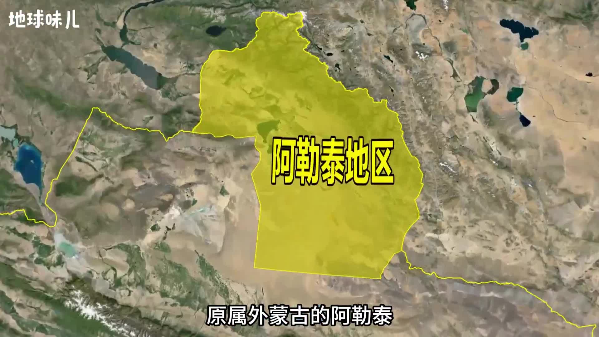 原属外蒙古的阿勒泰是怎样留在了新疆的