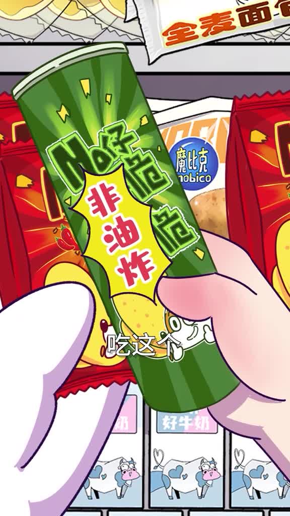 非油炸薯片能不能放心大胆吃