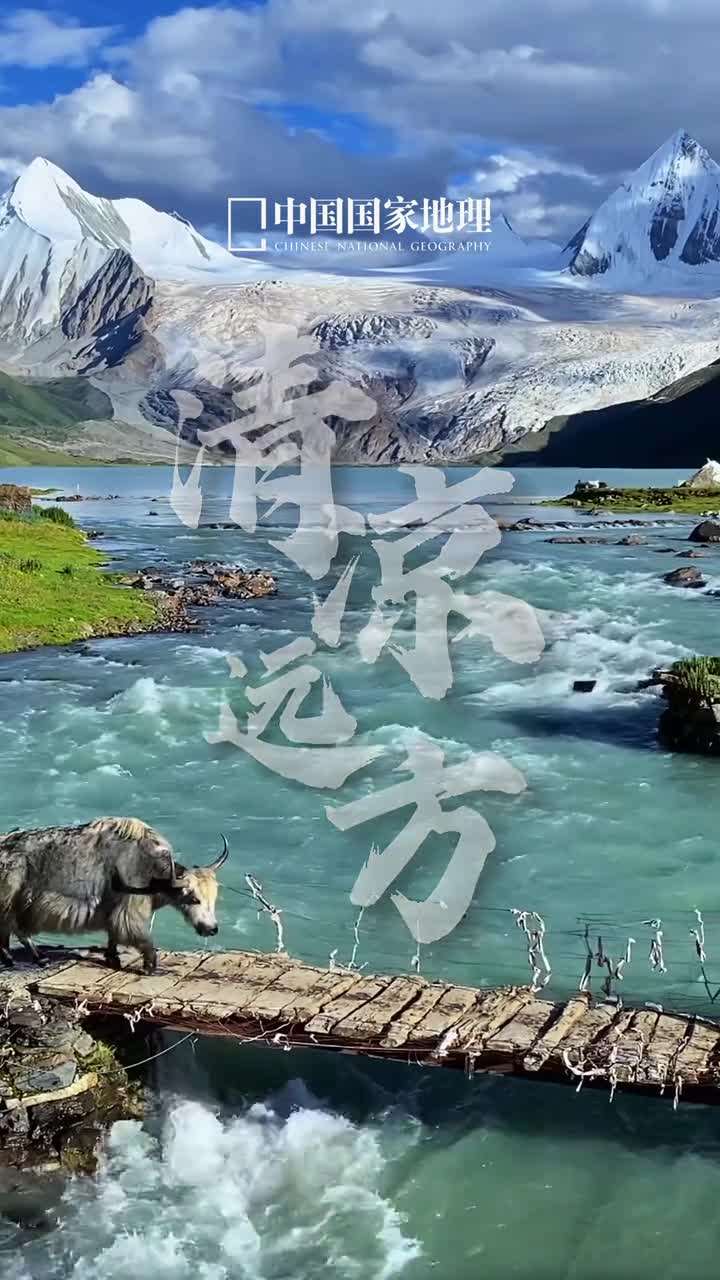 来感受下萨普神山20的远方清凉