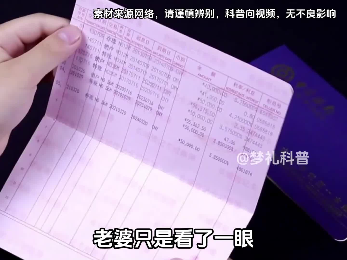 只因看了眼银行卡余额就差点晕过去