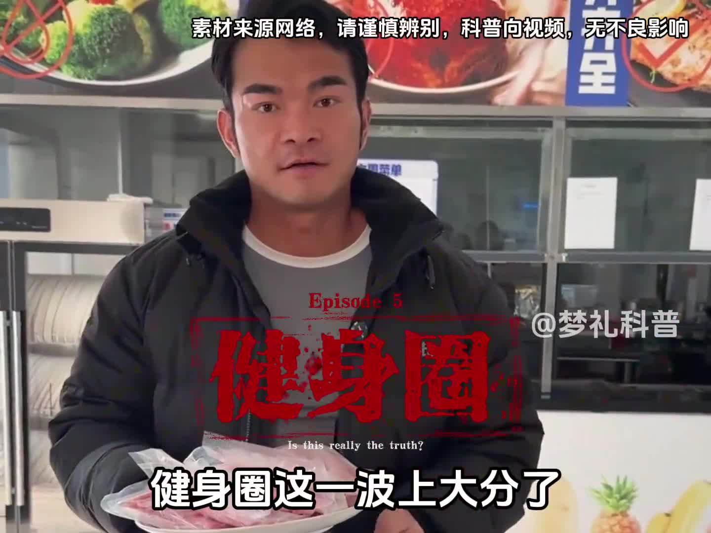 健身圈这一波上大分了