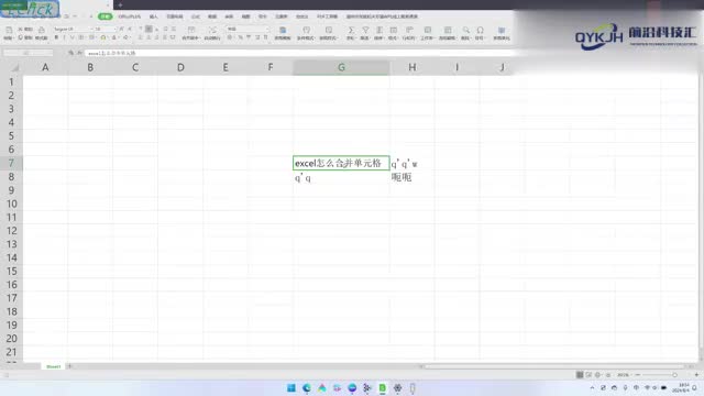 excel怎么合并单元格