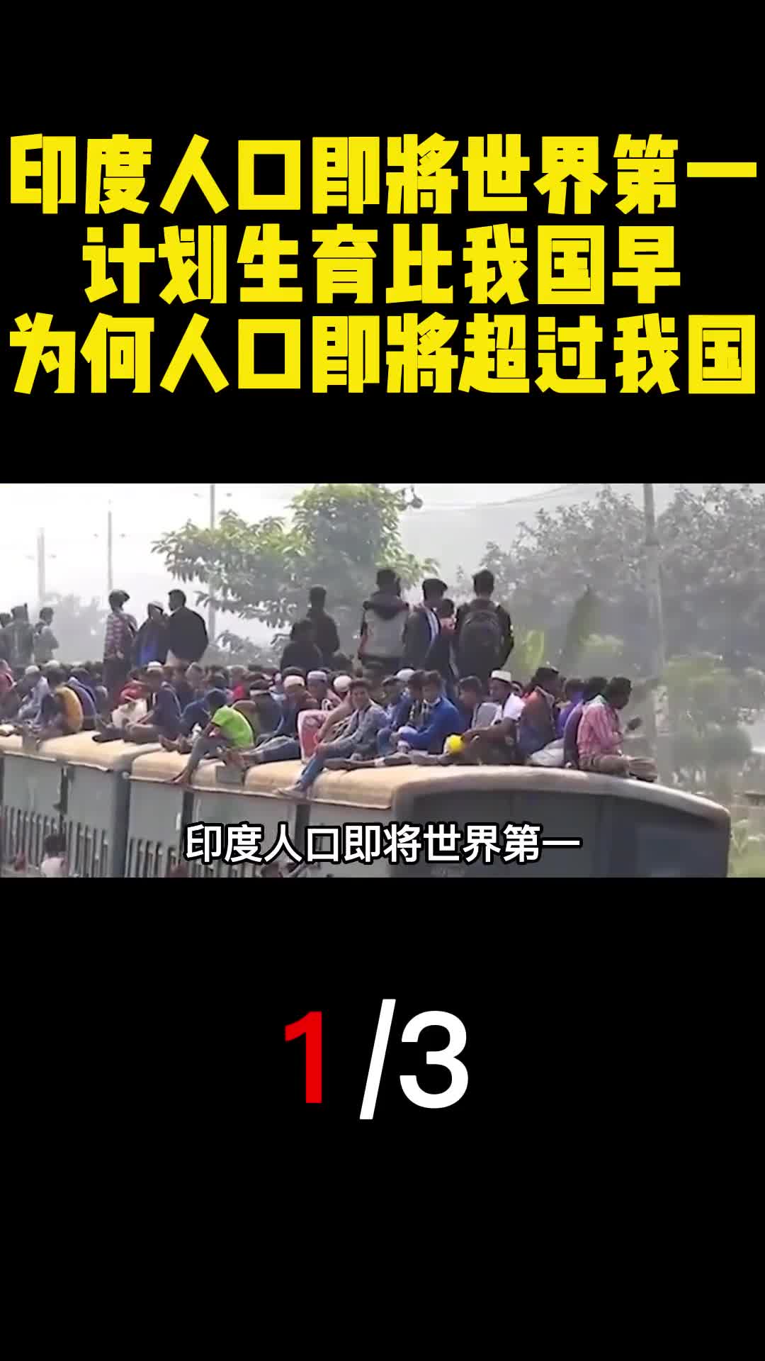 印度人口即将世界第一计划生育比我国早为何人口即将超过我国1