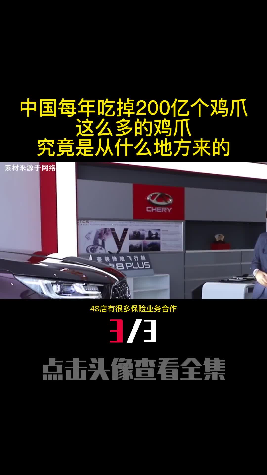 4S店为啥宁愿不收利息也要劝你贷款买车销售人员说出其中猫腻3