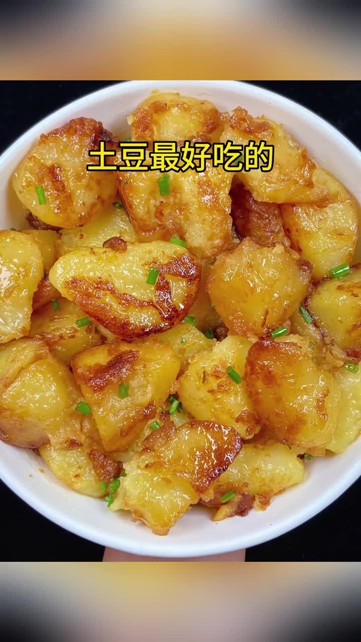 土豆最好吃的15种神仙做法看看你喜欢哪一种