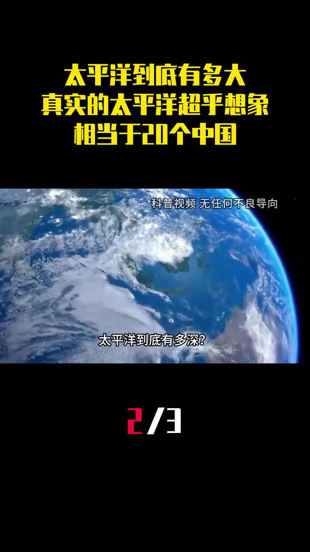 太平洋到底有多大真实的太平洋超乎想象相当于20个中国2