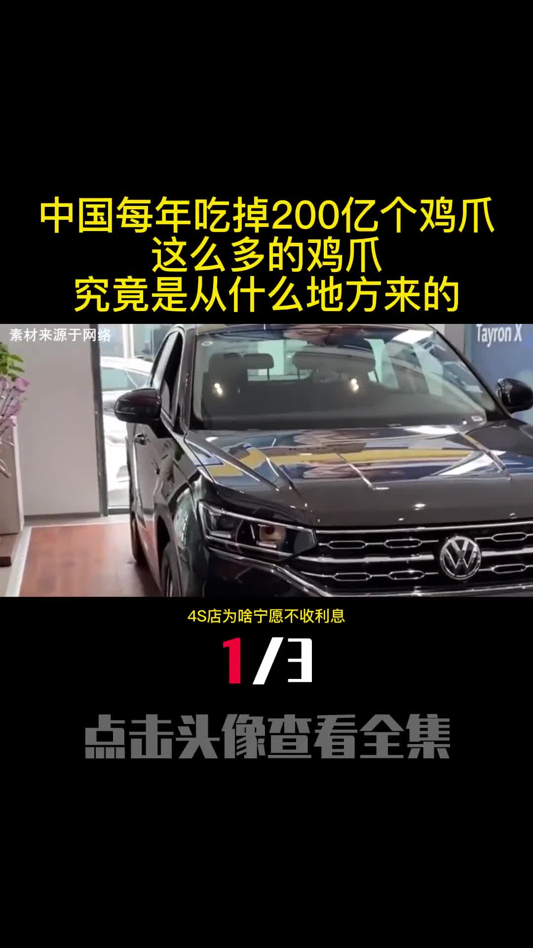 4S店为啥宁愿不收利息也要劝你贷款买车销售人员说出其中猫腻1