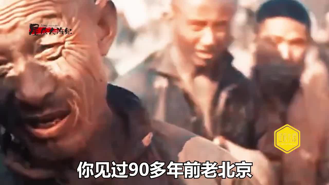 90多年前的老北京真实罕见彩色影像看完才知道和电视演的不一样