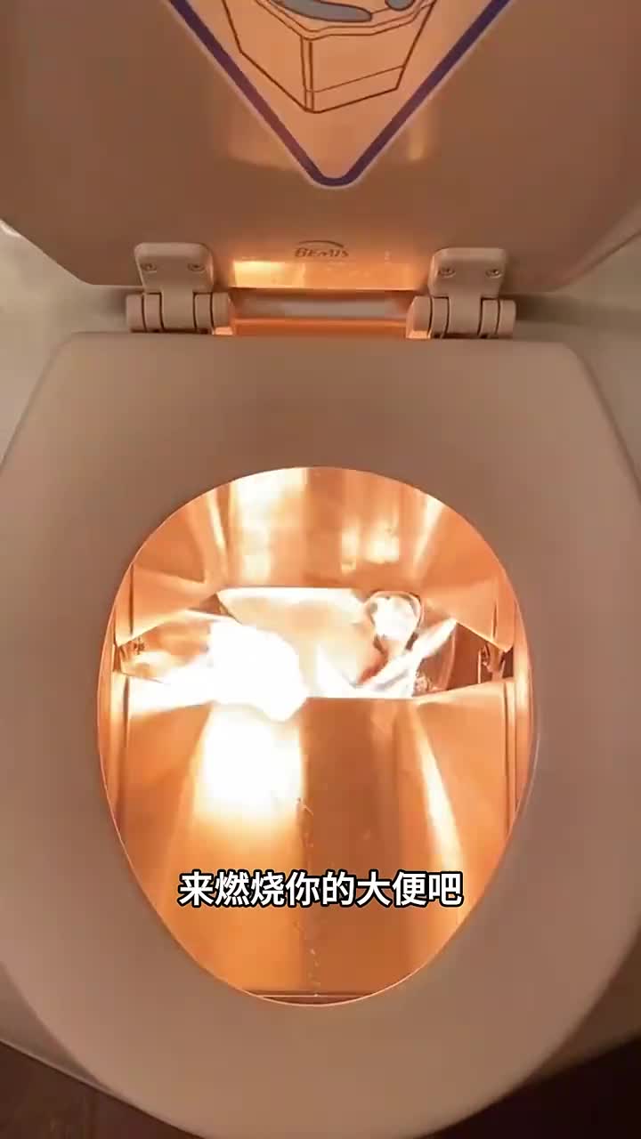 用火的马桶你们没用过吧赶紧来学习一下