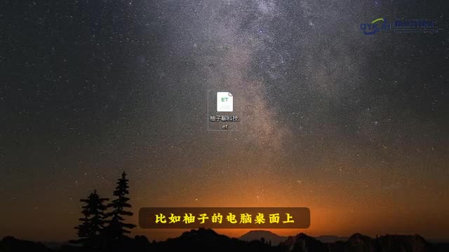 et文件怎么打开简单几步教会你
