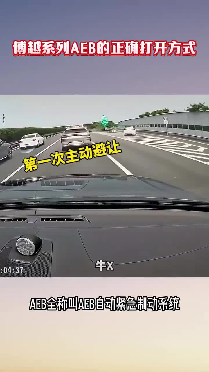 博越L全方位测评车主直呼真香的那些理由