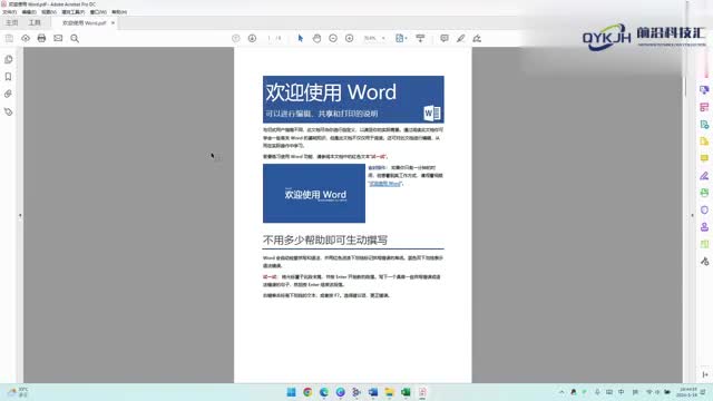 pdf怎么分页打印