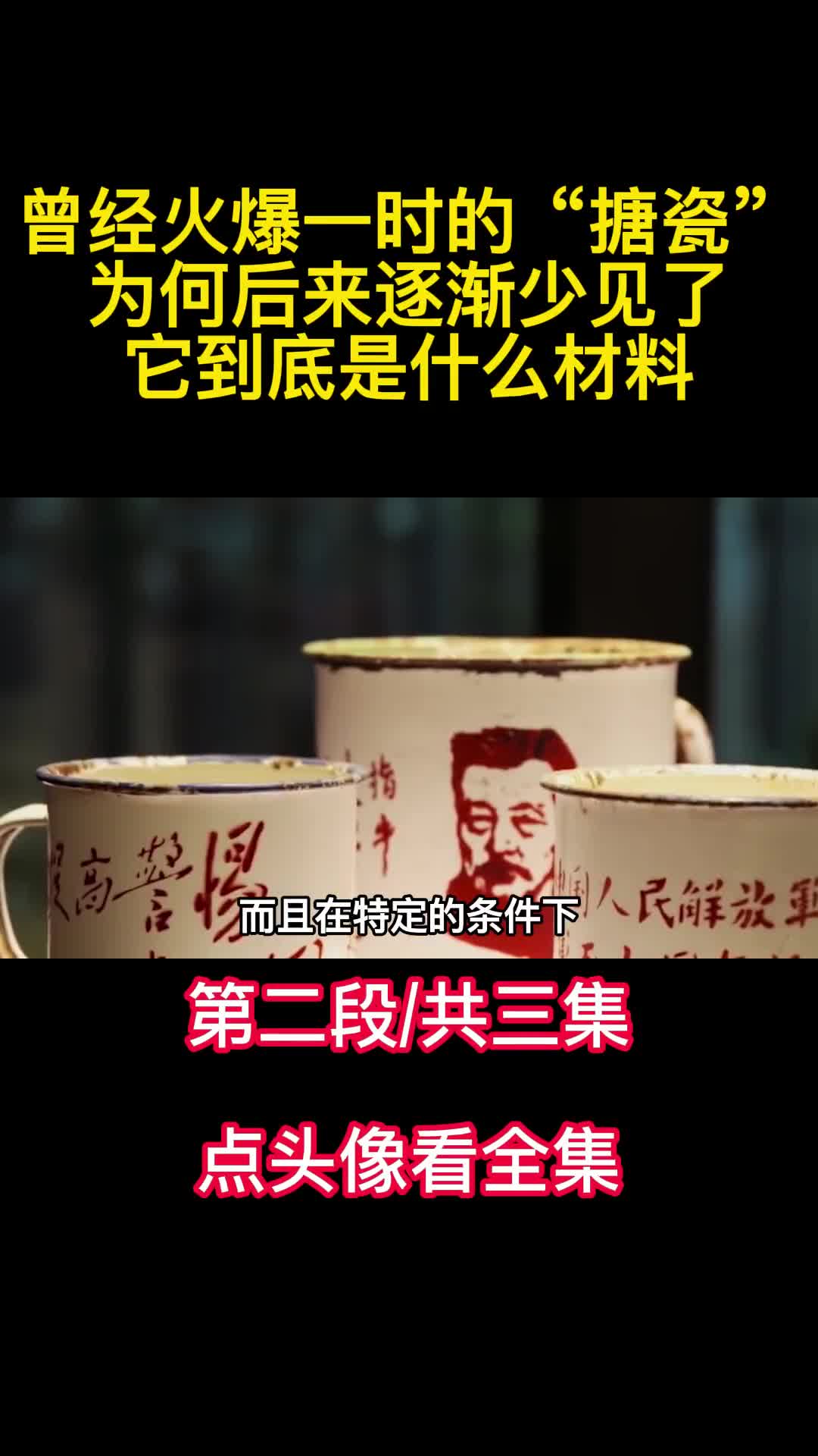 曾经火爆一时的搪瓷为何后来逐渐少见了它到底是什么材料2