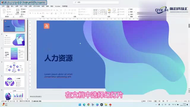 ppt如何换背景详解来啦