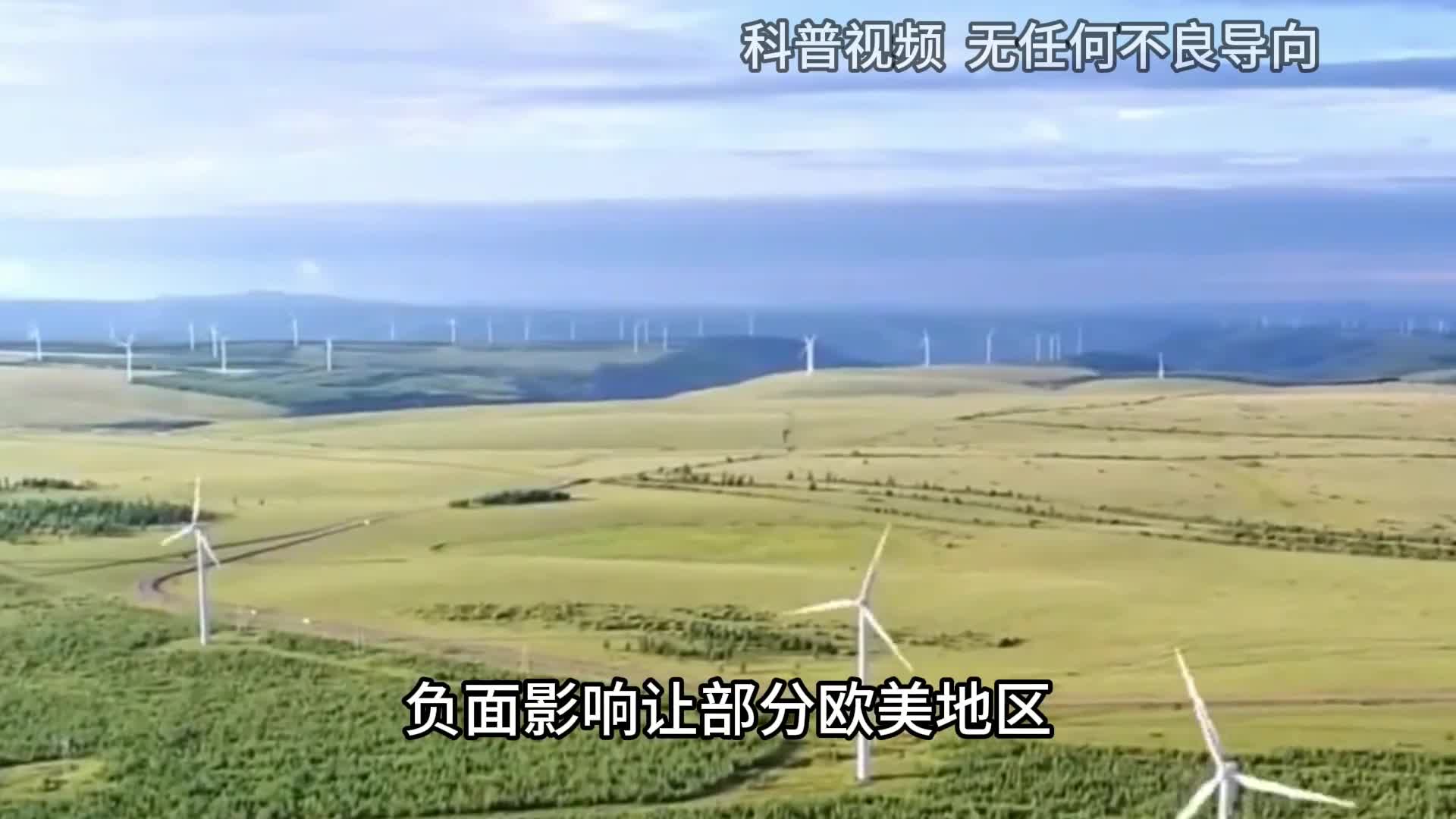风力发电有哪些危害国外在大面积拆除为何我们忙着建风电场3