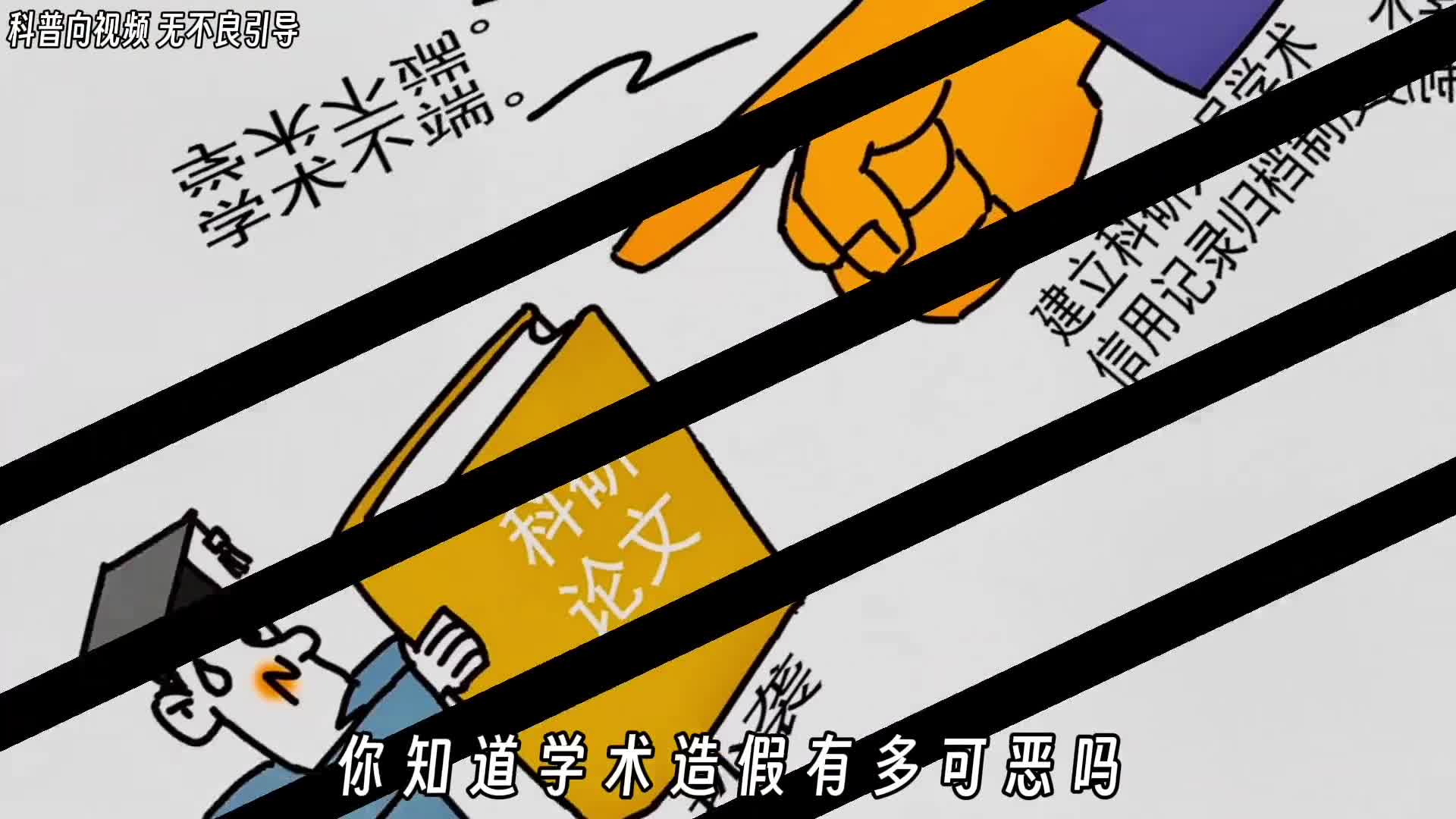 原来我们都是学术造假的受害者为何国内的学术造假会如此严峻呢