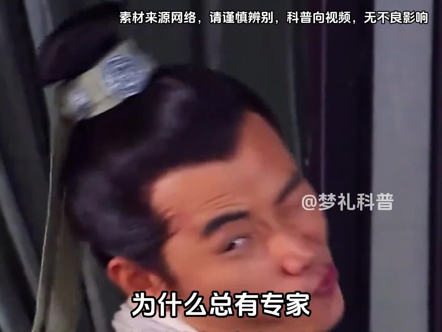 为什么总有专家把古人当傻子