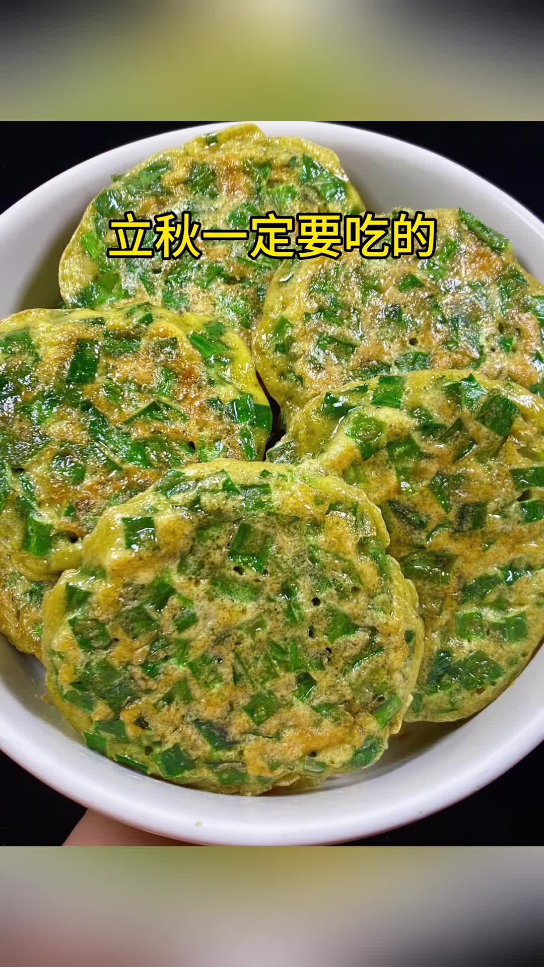 立秋一定要吃的15种蔬菜饼做法营养好吃不上火