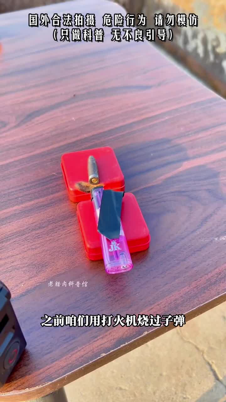 霰弹里如果塞进手枪弹玻璃肥皂蔬菜是种什么体验