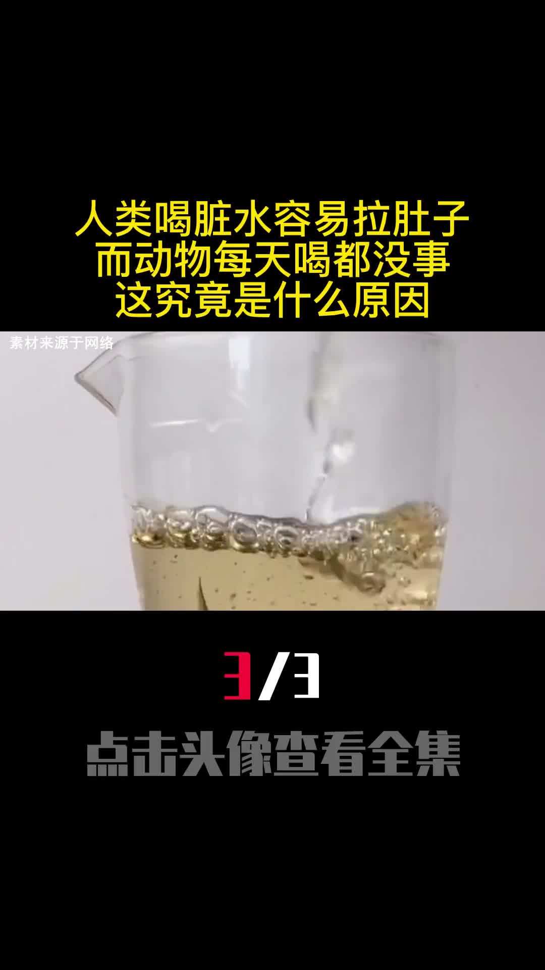 为啥说隔夜茶毒如蛇难道隔夜茶真的有毒吗央视实验告诉你真相3