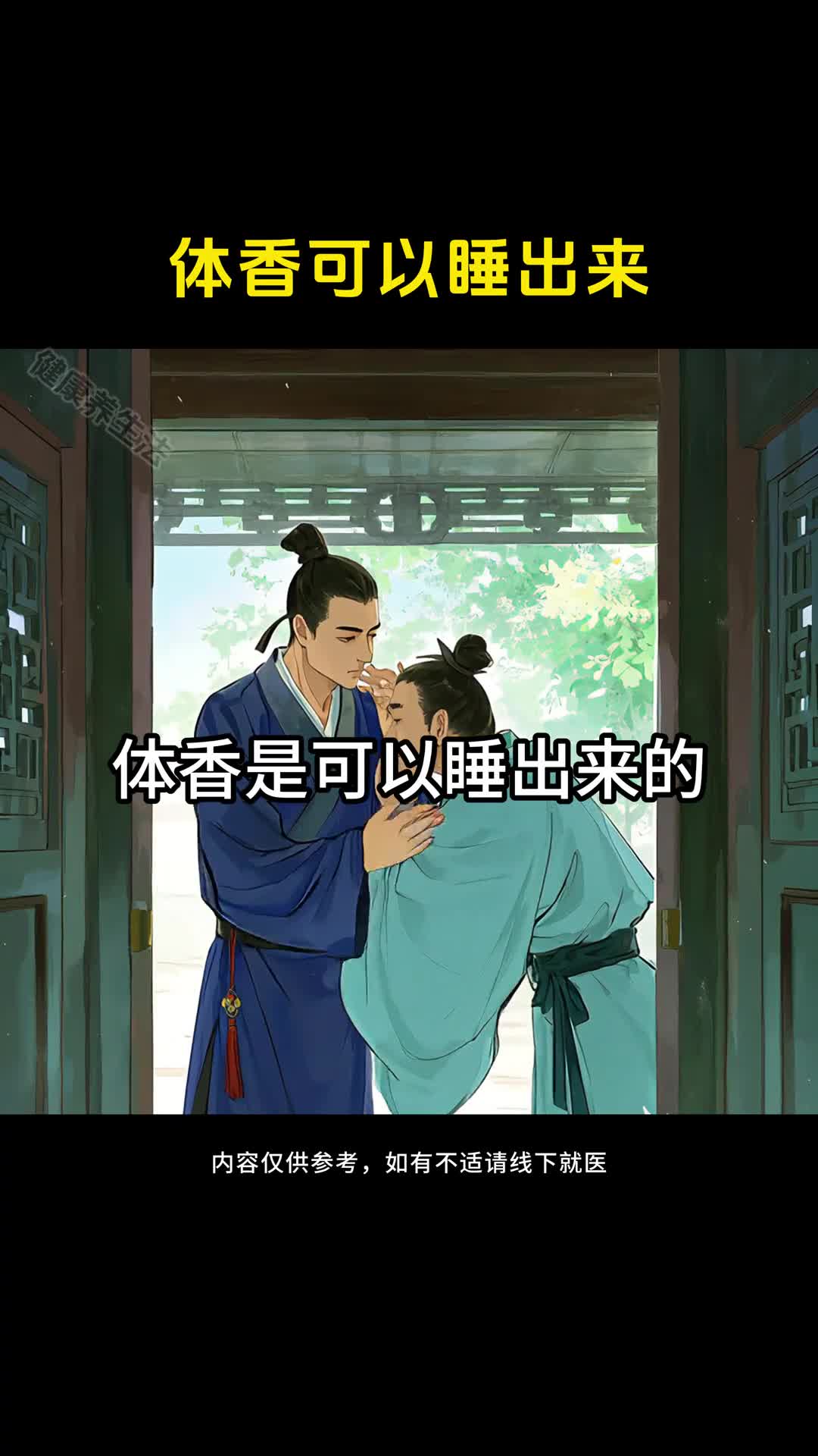 熬夜会导致身体发臭