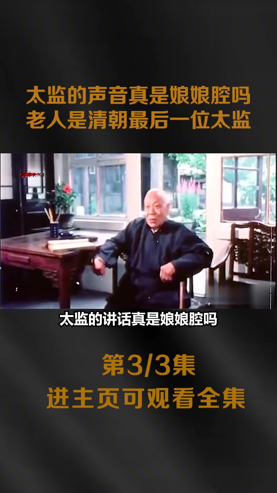 清朝人如何讲普通话的末代皇帝溥仪最有格局太监根本不是娘娘腔