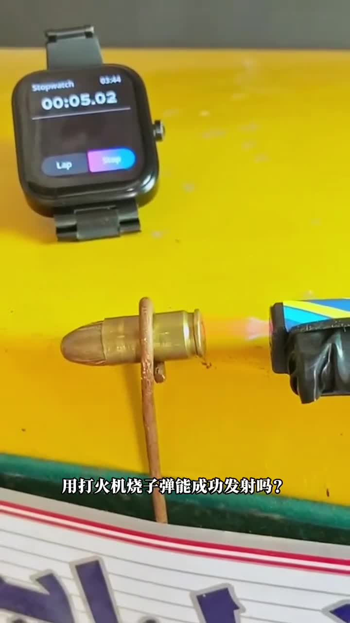 用打火机烧子弹能发射吗霰弹枪的子弹里塞入钉子药片电池铁珠子哪种威力最大