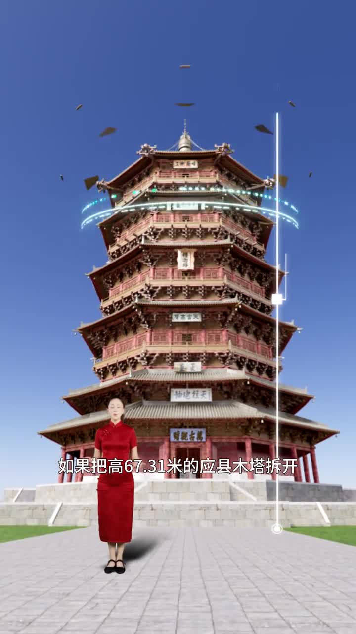 巧夺天工60秒了解应县木塔的传奇