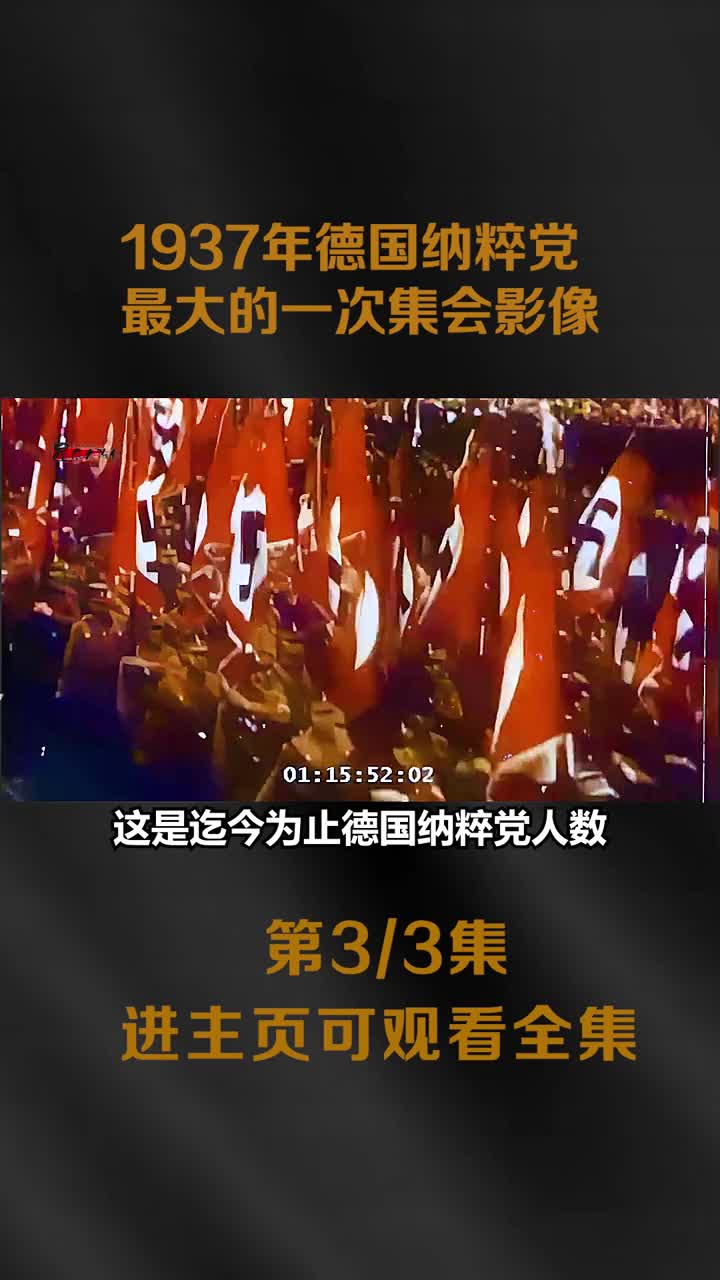 希特勒为德国农民庆祝丰收节最大一次纳粹集会实则宣传纳粹思想