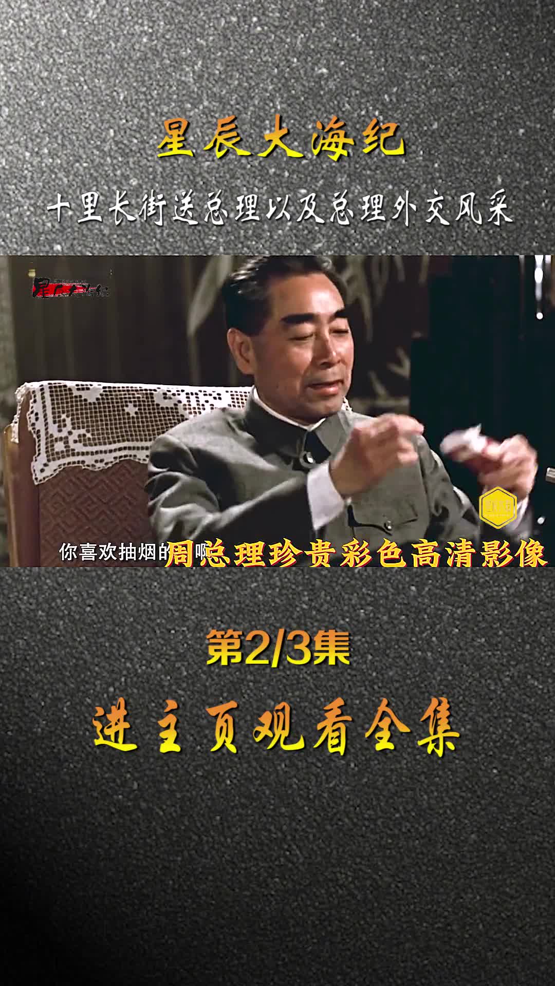 你见过十里长街送总理的真实场景吗