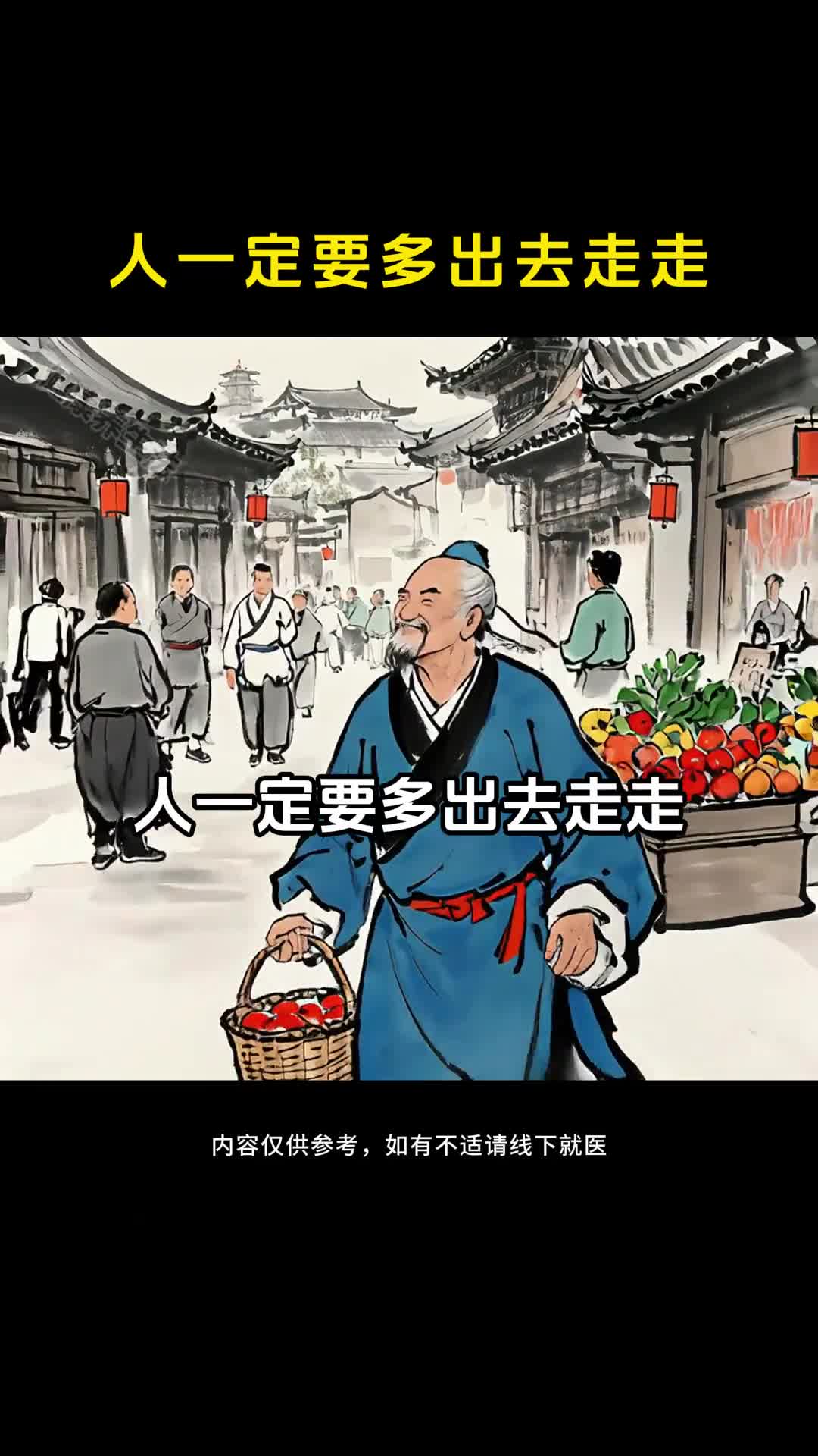 人一定要多出去走走