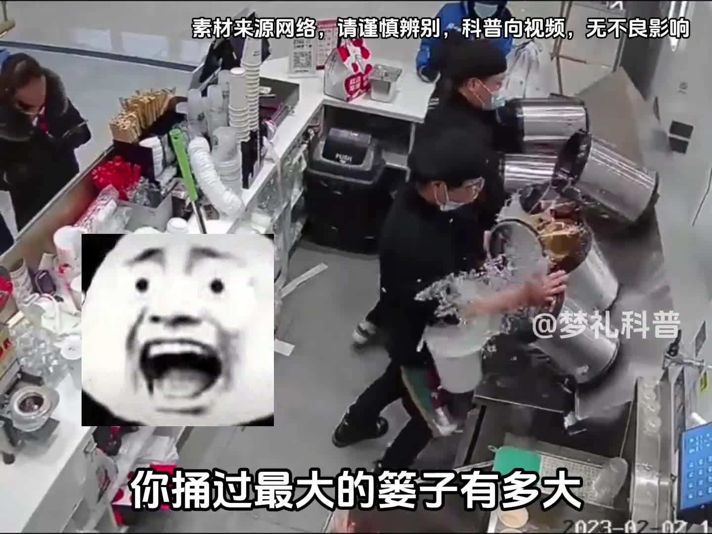 你捅过最大的篓子有多大