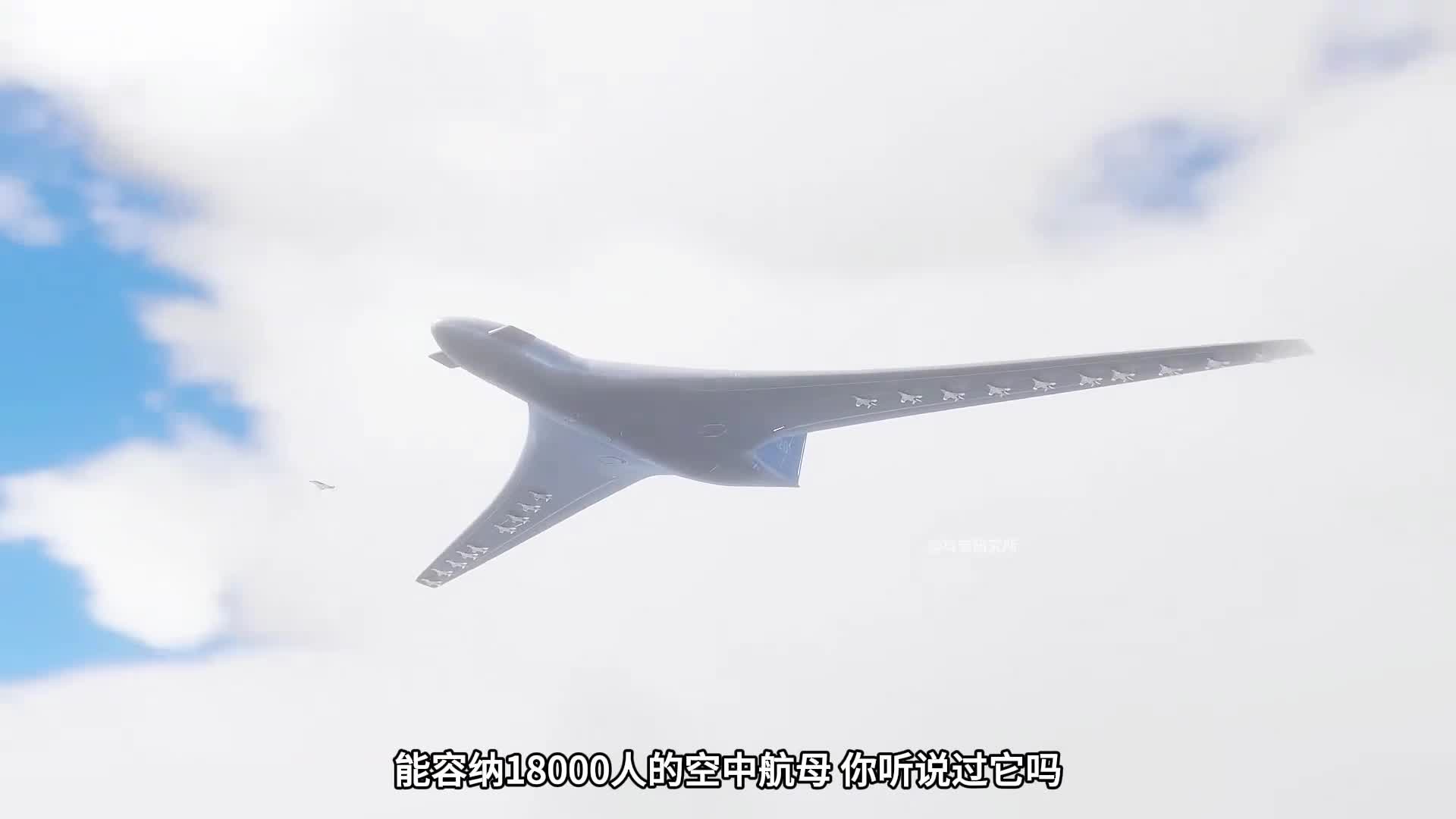 能挂载22架战斗机的巨型空中航母这设计太疯狂了三