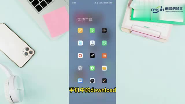 download在手机哪个位置