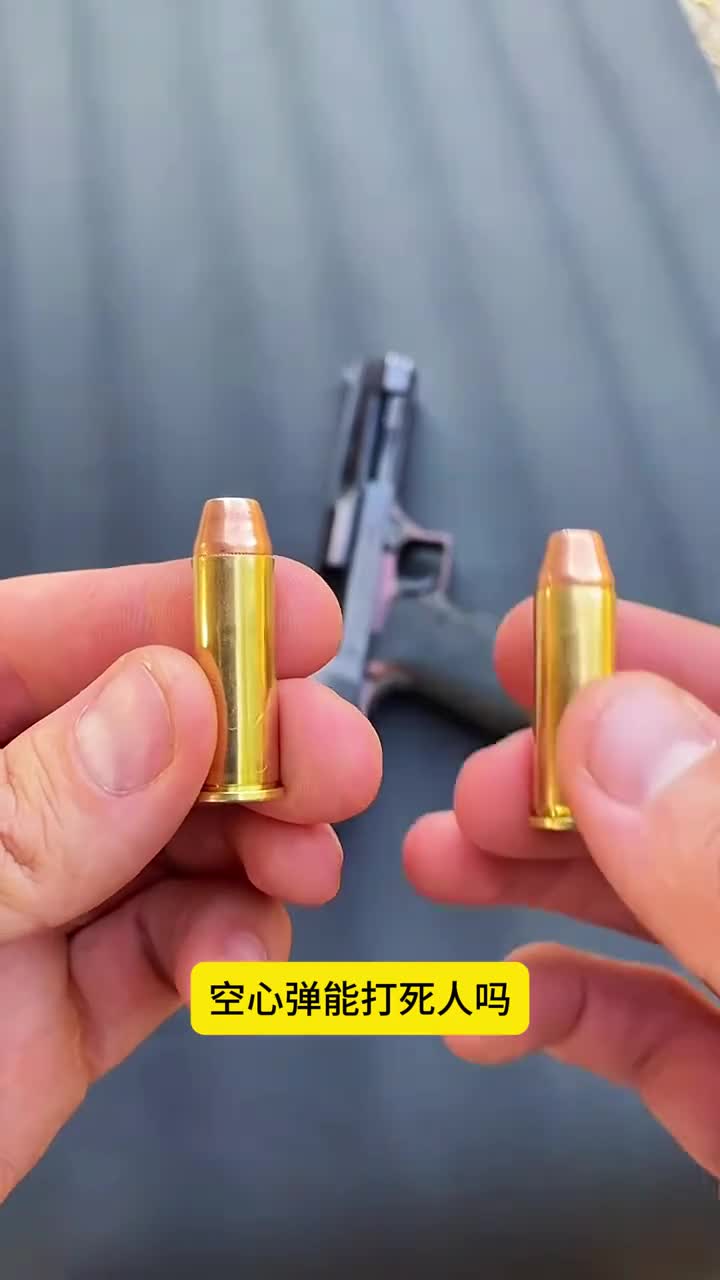 空心弹能打死人吗来见识一下它的威力