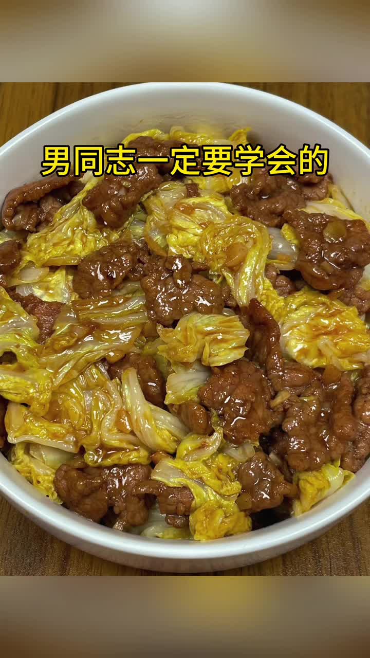 男同志一定要学会的15道家常小炒菜学会了老婆更爱你