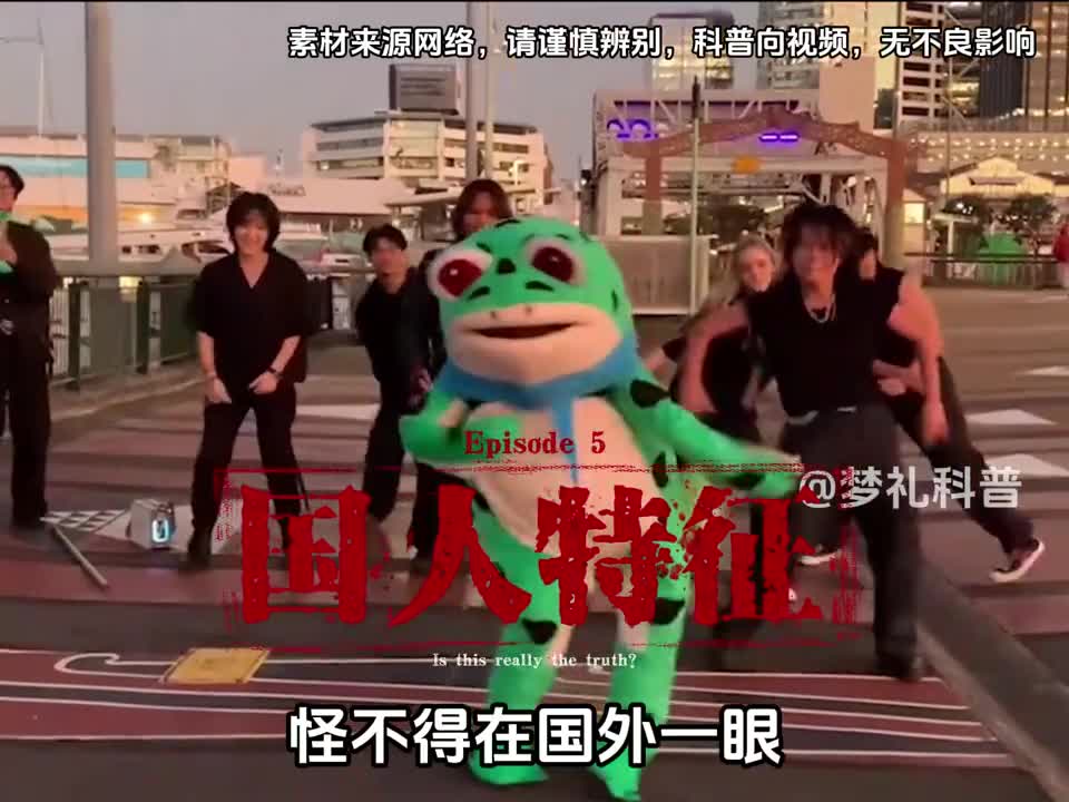 为何中国人在国外一眼就能认出