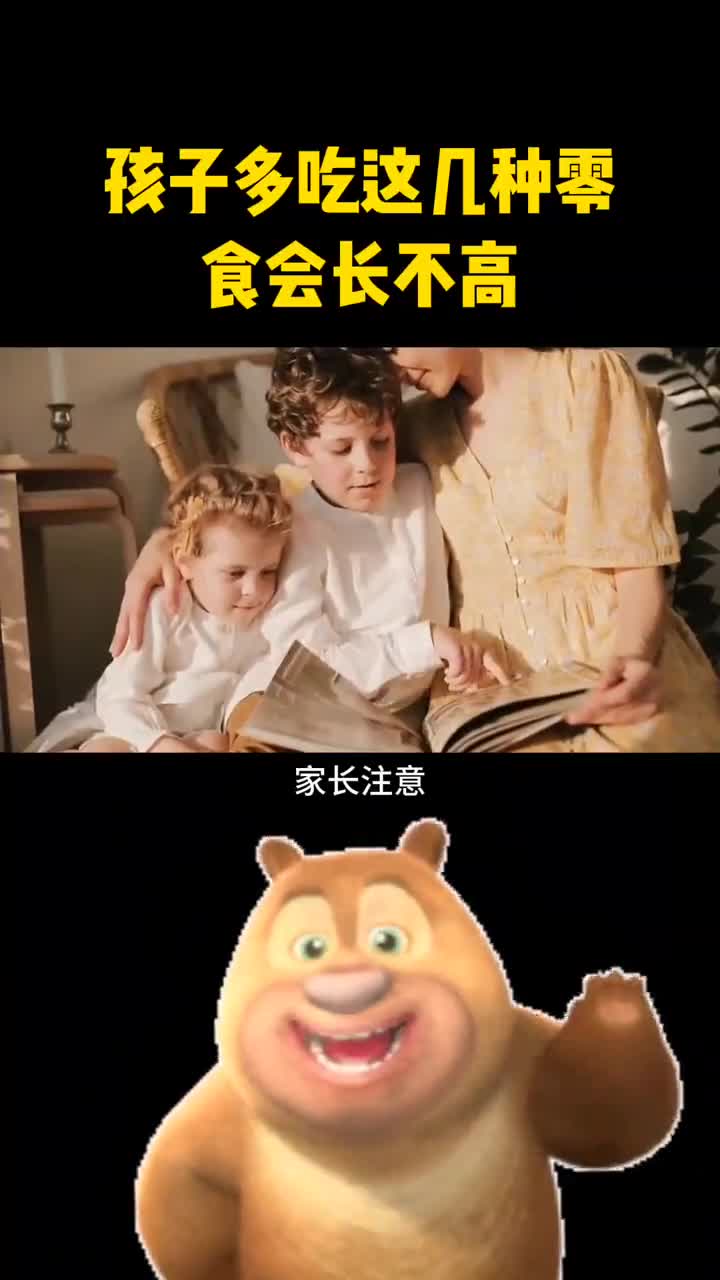 孩子多吃会长不高的几种零食