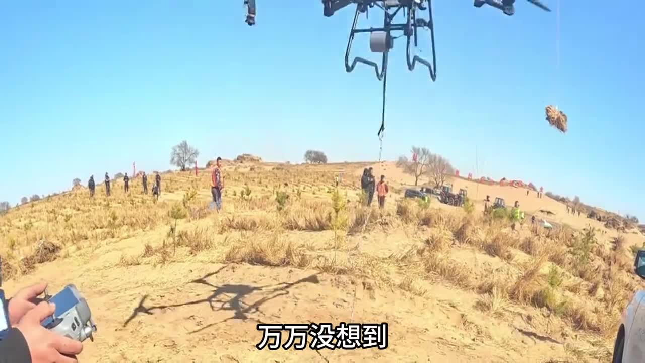万万没想到我国竟然使用无人机来运输枯草
